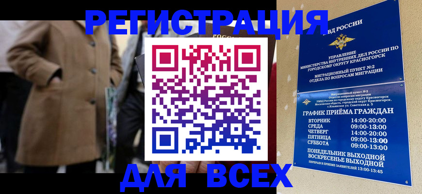 прописка в квартире в Советске